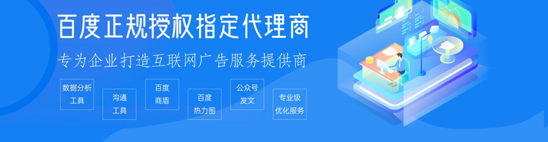 舒兰sem服务