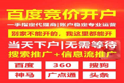 360信息流广告投放效果评估